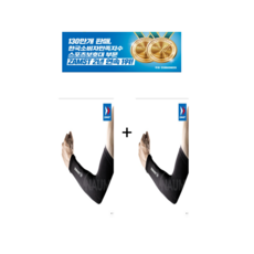 잠스트암슬리브