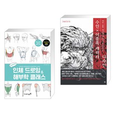 수인이종족캐릭터디자인