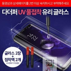 uv접착액