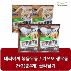 데리야끼볶음우동