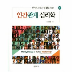 만남과성장