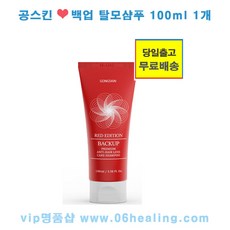 공스킨백업탈모샴푸 TOP01