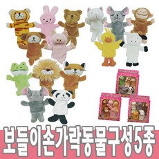 개구리손가락인형