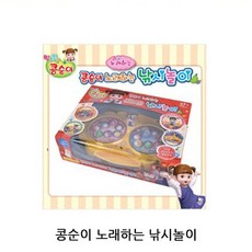 콩순이노래하는낚시놀이
