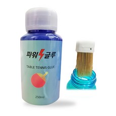탁구 라켓 러버 본드 풀 접착제 파워글루 스피드글루 (250ml), 1개