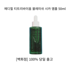 메디힐티트리바이옴블레미쉬시카크림