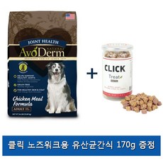 아보덤조인트헬스