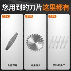 벌초 귀농 잔디안전판 전동예초기 소형 가정용 제초기 충전식 잔디깍기 전용 칼날, 01 플라스틱 나이프 x5