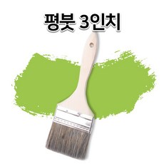 수성붓 겸용붓 막붓 3인치 페인트붓 400개 1박스