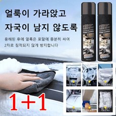 1+1 다기능 폼 클리너 차량 실내세정제 자동차 실내 가죽시트 얼룩제거 클리너 내부 인테리어 폼 클리너 650ml, 블랙*4, 4개