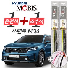 쏘렌토MQ4 현대모비스 프리미엄 와이퍼 윈도우브러쉬 650mm 400mm 세트