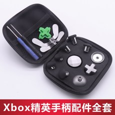 마이크로소프트 무선 엘리트 바운서 모자 ONES 뒷면 영화 필름을 돌리다 키캡 엔틱스탠드 DIY 구급 XBOXONEX 버튼, 한세대 엘리트 핸들스틱 전용 올케이스, 본상품