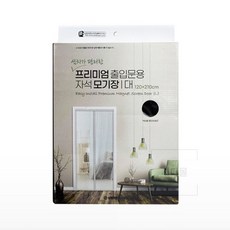 NEWSTORY 프리미엄 출입문용 자석 모기장 대 (블랙) 프리미엄 출입문용 자석 모기장 대 블랙 방충망 현관문 현관 모기 현관방충망 아파트