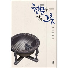 천문역사책