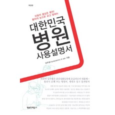 의료의질관리