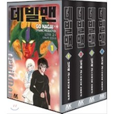 데빌맨묵시록