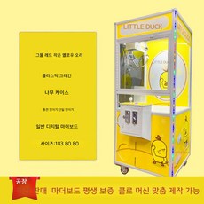 인형 뽑기 기계 피규어 굿즈 장난감 오락실 업소용 뽑기