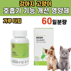 고양이기침약