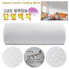 단열벽지프리미엄형화이트20m