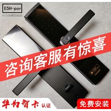 도어락 지문 E5H화웨이 E5H-pro가정용 스마트잠금장치 비밀번호잠금장치 화웨이 NFC, T02-엘레강스 골드