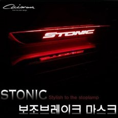 기아스토닉오디오