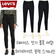 리바이스하이라이즈