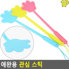 도구 관심 강아지장난감 스틱 애완용 애견교육 손바닥 애완사랑 반려동물용품 기타 목욕용품, 1개