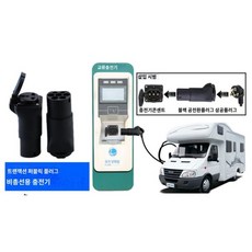 220v돼지코케이블