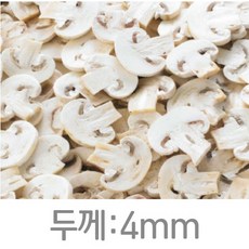 (프랑스파리지앵)냉동양송이슬라이스씬10kg