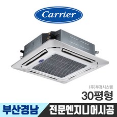 창원업소용냉난방기