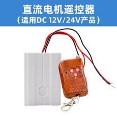 무선릴리즈 제어판 스위치 무선컨트롤 DC12V/24V무선 컨트롤러 ZK2LM직교류 전기기계 리모컨 AC220V, T01-직류전류 기계리모컨컨트롤 기계