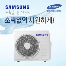 삼성전자 [삼성전자] DVM HOME 실외기 4HP 다배관 AJ040RXH4BC1