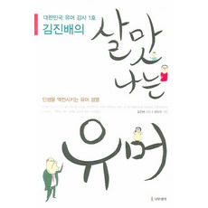 김진배검찰실무