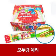 모두랑제리 10gx800개 *dj;qks, ●옵션:상품선택●