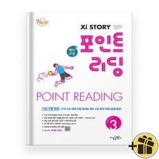 포인트리딩3 TOP01