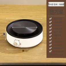 가정용 전기 스토브 티 밥솥 커피 모카 스토브 차 작은 유도 밥솥 미니 전기 세라믹 스토브 주전자 주방, 크림 화이트