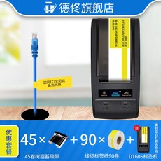 바코드프린터 DT60S열전환인쇄 라벨 인쇄기 포터블 휴대용 블루투스 통신 네트워크 케이블 기관실 P/T칼모형 스틱모양 QR코드 표식 인터넷 스티커씰 바코드 기계, T05-(보내기 1열전환인쇄 DT60S)구매 45개 카본포함+90롤휴지