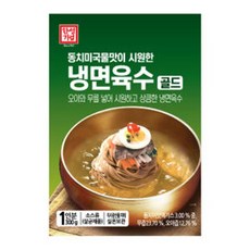 우성냉면육수냉장고1구