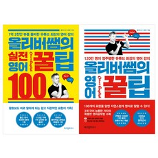 올리버쌤