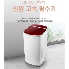 신일 탈수기 짤순이 물빼기 타이머 410X420X740mm10 + 사은품 급수 행궁 가능 가정용 업소용 수영장 목욕탕 캠핑장 호텔 모텔 수건 미니 탈수기 수영복 SDM-M65, SDM-M65SP
