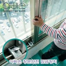 아빠손안전