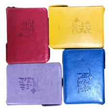 작은성경책