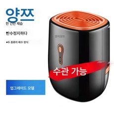 제습기 가정용 무음침실 지하방 습기차단기 흡습기 건조기 제습신기 입니다, Z Z Z, 하나