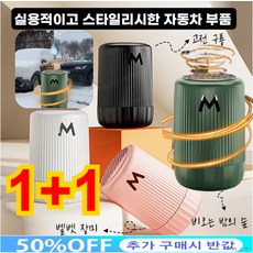 1+1/2+2/3+3 차량용 마이크로파 분자 제빙기 미니 제빙기 차량용 차향 360° 전방위 제빙 /빠른 제빙 프레쉬 지속, 구룡*2세트