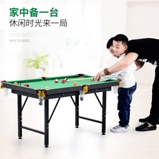가브리엘당구대 pba공인구 스트록교정기 미니어린이 당구대 집용 소형 나무테이블 장난감, 02-1.2 미터 높이고 낮출 수 있