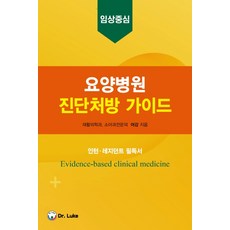 이상봉처방가이드