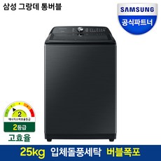 삼성전자 그랑데 통버블 세탁기 25Kg WA25B8377KV 전자동