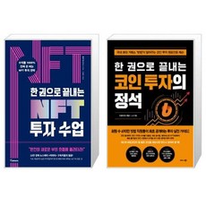 nft코인