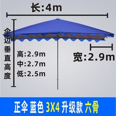 대형파라솔 삼쇠파라솔 마구간 야외 정사각형 안뜰 상업용 접이식 캐노피 포장 마차 대형 대형 파라솔, NONE, 색상 분류: 3X4 파란색 은색 접착제 (6 개 뼈)