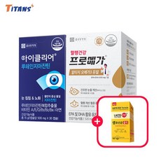 아이클리어프로